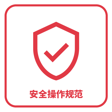 宁静操纵标准